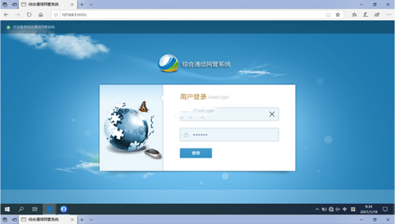  淇县无线通信对讲调度网管系统