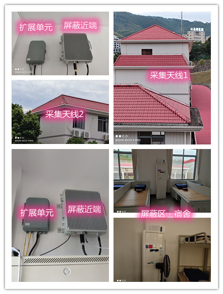  淇县某武警部队宿舍屏蔽案例（数字信令级）