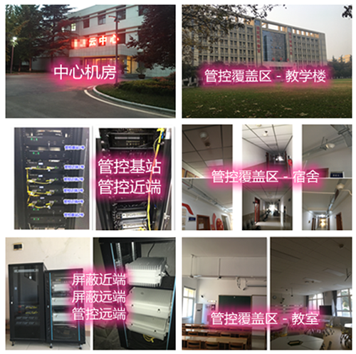 淇县某军事院校管控案例（数字信令级）