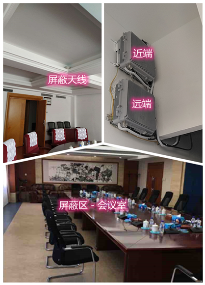  淇县某机关单位会议室屏蔽案例（数字信令级）