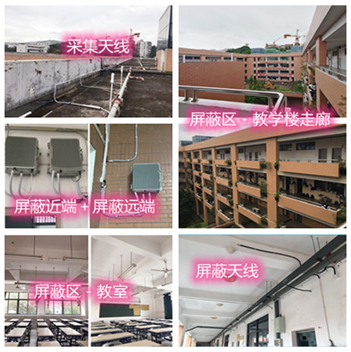  淇县某中学考场屏蔽案例（数字信令级）